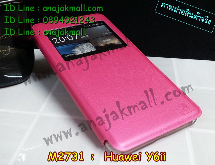 เคส Huawei y6 ii,เคสสกรีนหัวเหว่ย y6 ii,รับพิมพ์ลายเคส Huawei y6 ii,เคสหนัง Huawei y6 ii,เคสไดอารี่ Huawei y6 ii,สั่งสกรีนเคส Huawei y6 ii,เคสโรบอทหัวเหว่ย y6 ii,เคสแข็งหรูหัวเหว่ย y6 ii,เคสโชว์เบอร์หัวเหว่ย y6 ii,เคสสกรีน 3 มิติหัวเหว่ย y6 ii,ซองหนังเคสหัวเหว่ย y6 ii,สกรีนเคสนูน 3 มิติ Huawei y6 ii,เคสอลูมิเนียมสกรีนลายนูน 3 มิติ,เคสพิมพ์ลาย Huawei y6 ii,เคสฝาพับ Huawei y6 ii,เคสหนังประดับ Huawei y6 ii,เคสแข็งประดับ Huawei y6 ii,เคสตัวการ์ตูน Huawei y6 ii,เคสซิลิโคนเด็ก Huawei y6 ii,เคสสกรีนลาย Huawei y6 ii,เคสลายนูน 3D Huawei y6 ii,รับทำลายเคสตามสั่ง Huawei y6 ii,เคสบุหนังอลูมิเนียมหัวเหว่ย y6 ii,สั่งพิมพ์ลายเคส Huawei y6 ii,เคสอลูมิเนียมสกรีนลายหัวเหว่ย y6 ii,บัมเปอร์เคสหัวเหว่ย y6 ii,บัมเปอร์ลายการ์ตูนหัวเหว่ย y6 ii,เคสยางนูน 3 มิติ Huawei y6 ii,พิมพ์ลายเคสนูน Huawei y6 ii,เคสยางใส Huawei y6 ii,เคสโชว์เบอร์หัวเหว่ย y6 ii,สกรีนเคสยางหัวเหว่ย y6 ii,พิมพ์เคสยางการ์ตูนหัวเหว่ย y6 ii,ทำลายเคสหัวเหว่ย y6 ii,เคสยางหูกระต่าย Huawei y6 ii,เคสอลูมิเนียม Huawei y6 ii,เคสอลูมิเนียมสกรีนลาย Huawei y6 ii,เคสแข็งลายการ์ตูน Huawei y6 ii,เคสนิ่มพิมพ์ลาย Huawei y6 ii,เคสซิลิโคน Huawei y6 ii,เคสยางฝาพับหัวเว่ย y6 ii,เคสยางมีหู Huawei y6 ii,เคสประดับ Huawei y6 ii,เคสปั้มเปอร์ Huawei y6 ii,เคสตกแต่งเพชร Huawei y6 ii,เคสขอบอลูมิเนียมหัวเหว่ย y6 ii,เคสแข็งคริสตัล Huawei y6 ii,เคสฟรุ้งฟริ้ง Huawei y6 ii,เคสฝาพับคริสตัล Huawei y6 ii